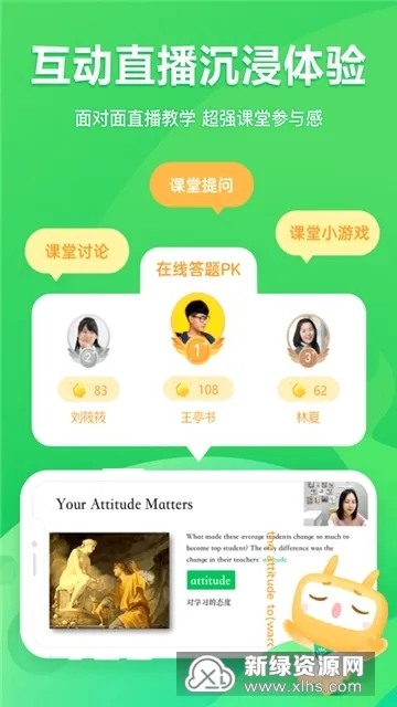 �ǻ���У(���߽���ƽ̨)v3.9.3 �ٷ������ͼ3