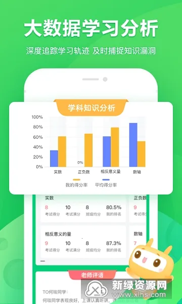 �ǻ���У(���߽���ƽ̨)