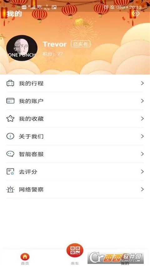 Metro˿·�а�׿���ֻ���v1.4.2 �ٷ������ͼ3