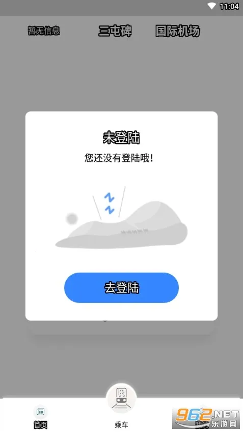 Metro˿·�а�׿���ֻ���v1.4.2 �ٷ������ͼ0