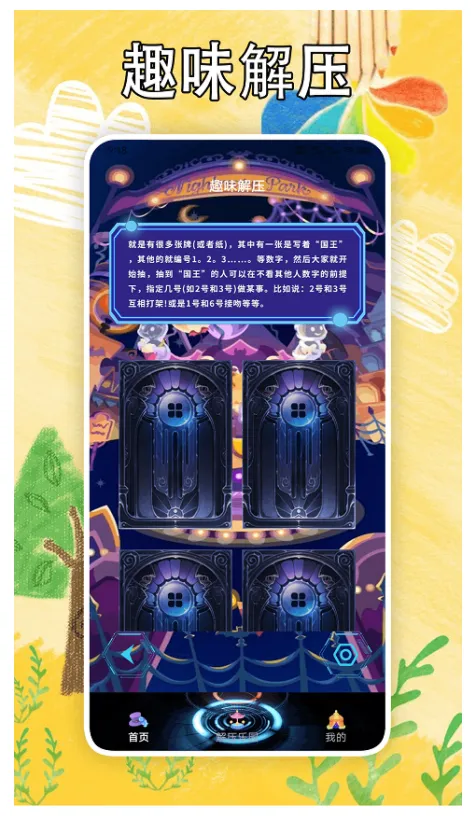 ��ѹ��һ��(��ѹС��Ϸ)v1.7 ��Ѱ��ͼ3