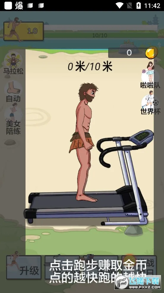 �丸׷��(�ܿ�С��Ϸ)v2.0 �ֻ����ͼ0