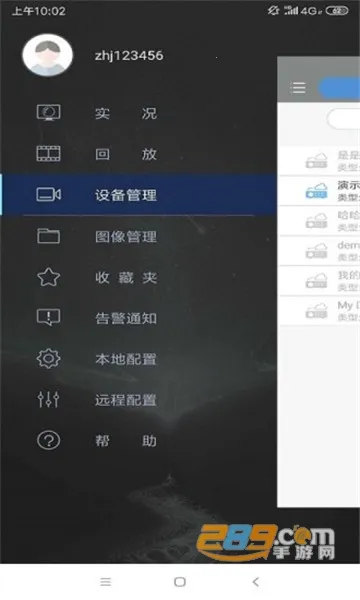 ������2025�ٷ�����v2.30.1 �ٷ������ͼ2