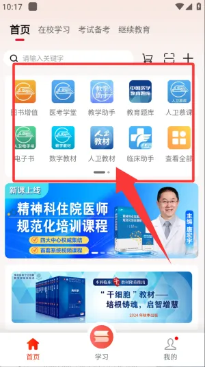 ����(ҽѧѧϰƽ̨)