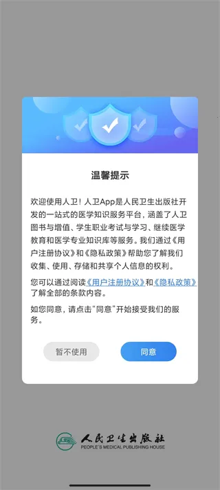 ����(ҽѧѧϰƽ̨)