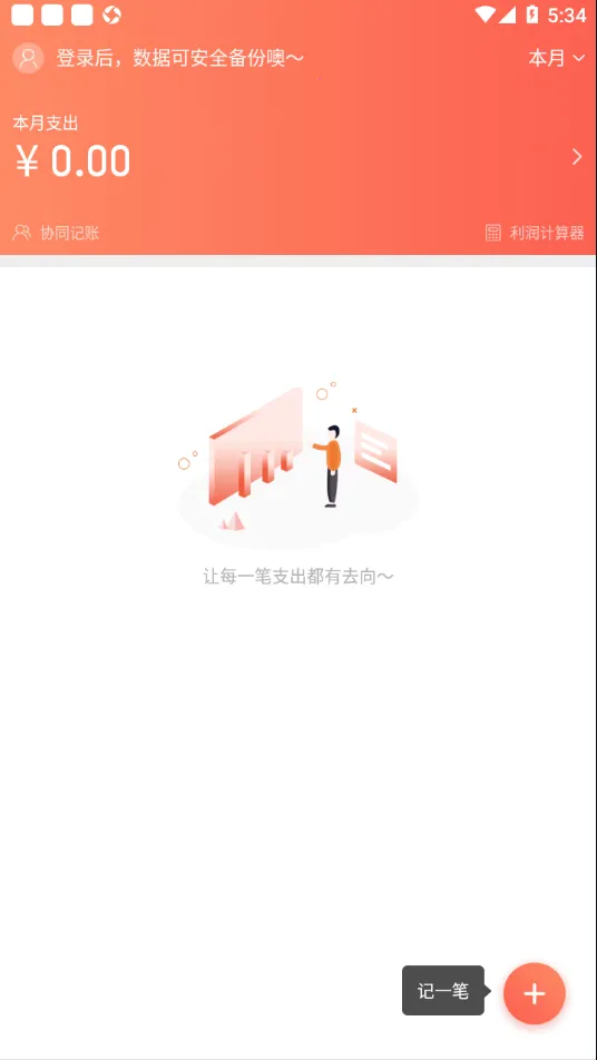 ��ʳ�ϰ�ͨPro(�������̹���)v5.5.1 �ٷ������ͼ2