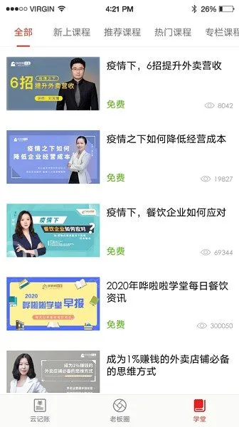 ��ʳ�ϰ�ͨPro(�������̹���)