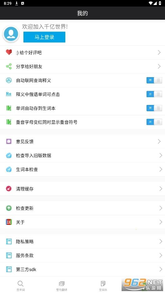 ǧ�ڴʰ�(����ѧϰ����)v5.4.8 �ֻ����ͼ0