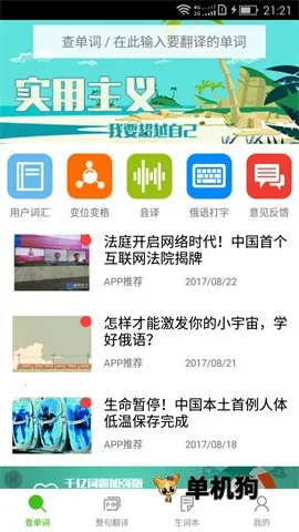 ǧ�ڴʰ�(����ѧϰ����)v5.4.8 �ֻ����ͼ4