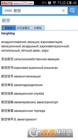 ǧ�ڴʰ�(����ѧϰ����)v5.4.8 �ֻ����ͼ1