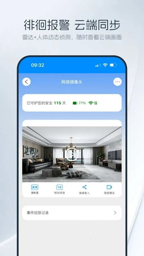 �����Ƽ������ֻ���v1.15.1 ��Ѱ��ͼ4