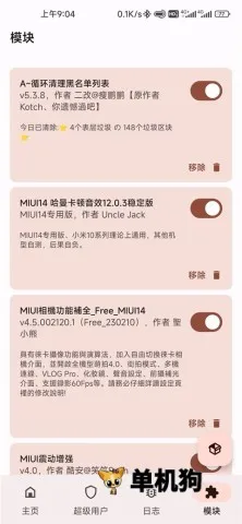 �¶�����߰�׿���ֻ���v87775765-delta ��׿���ͼ4