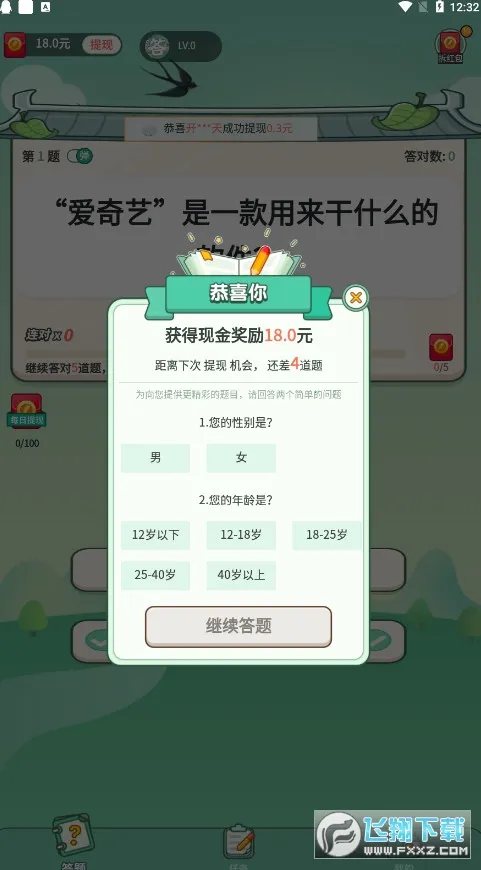 һ��������(���������Ϸ)v1.1.3.0 �ٷ������ͼ0