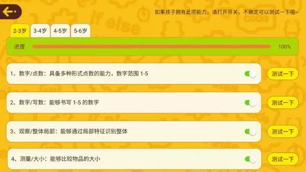 OKmathȫ������2025�ٷ�����v2.12 �ٷ������ͼ3