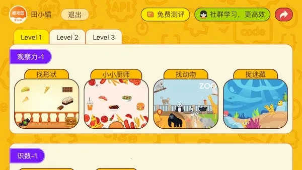 OKmathȫ������2025�ٷ�����v2.12 �ٷ������ͼ4