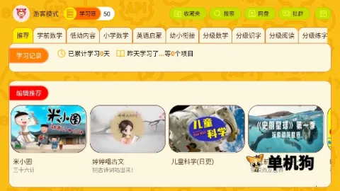 OKMathȫ������ ��2��ͼ