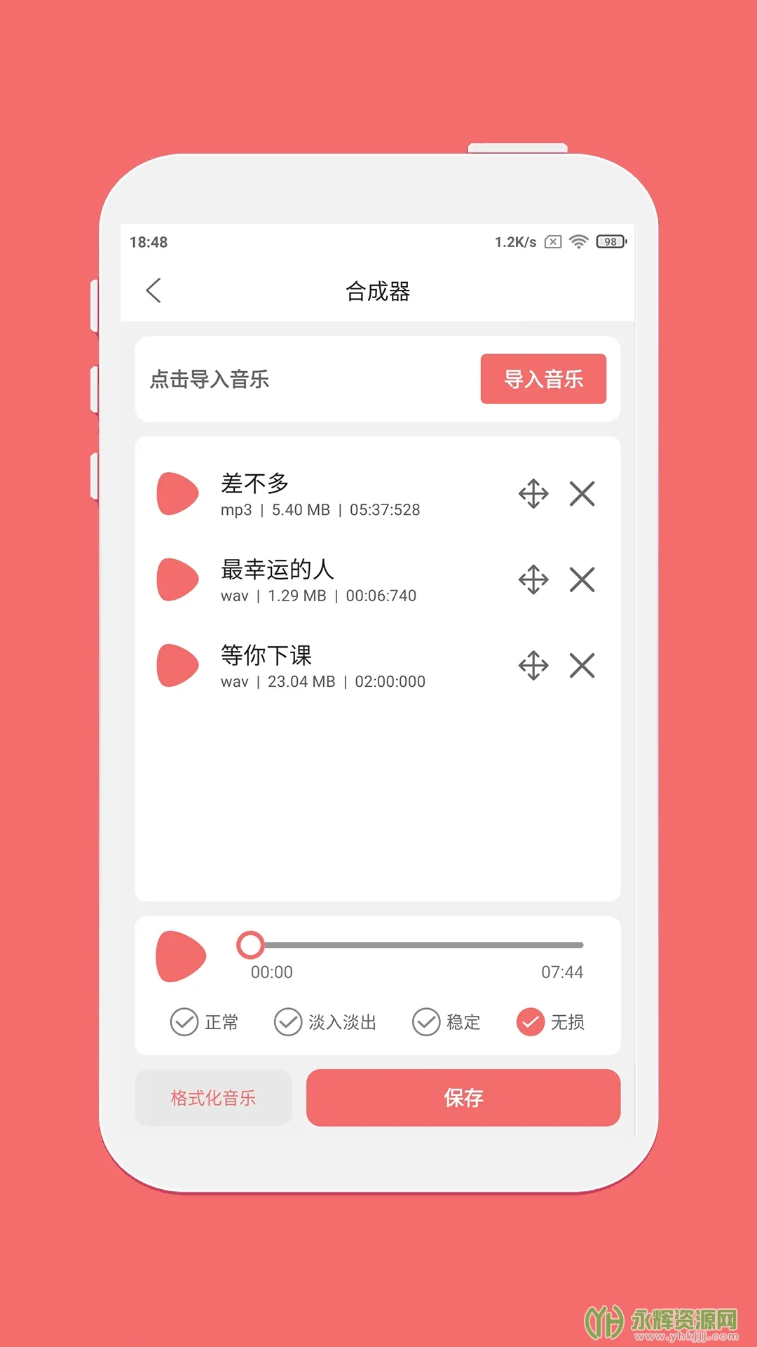 Ǫӳ���ּ���(���ּ�������)v1.7.6 ��׿���ͼ1