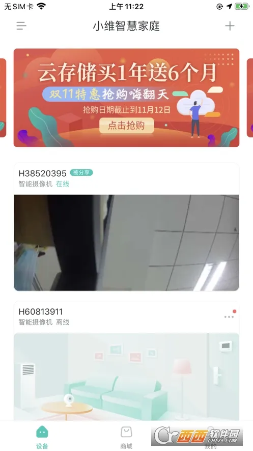 Сά�ǻۼ�ͥ�����ֻ���v5.1.16 �ֻ����ͼ2