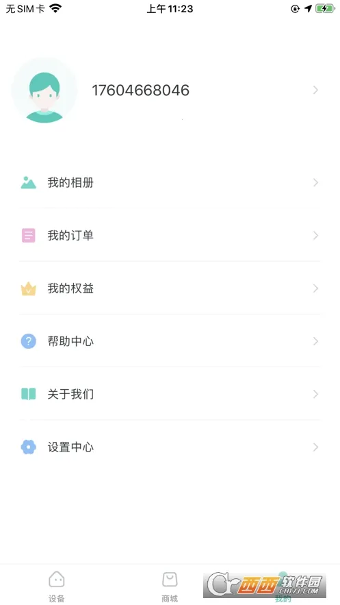 Сά�ǻۼ�ͥ�����ֻ���v5.1.16 �ֻ����ͼ1