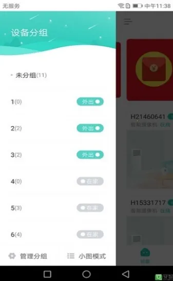 Сά�ǻۼ�ͥ�����ֻ���v5.1.16 �ֻ����ͼ4