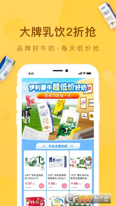 ��ʳ��(��ʳ����ƽ̨)v5.1.20 ��׿���ͼ1