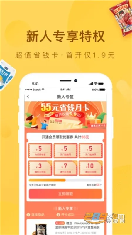 ��ʳ��(��ʳ����ƽ̨)v5.1.20 ��׿���ͼ2