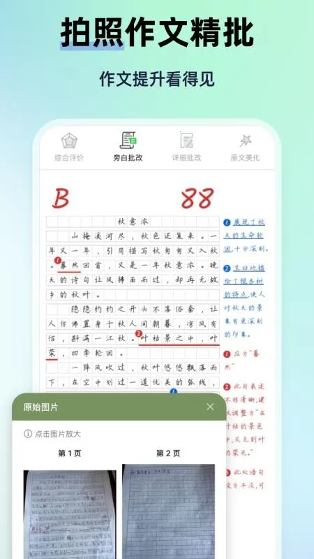 MyTeachers��׿���ֻ���v1.1.1 �ֻ����ͼ3