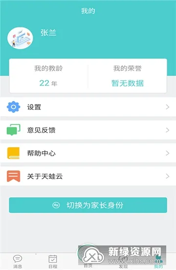 ������2025���ذ�װv2.5.9 �ٷ������ͼ3