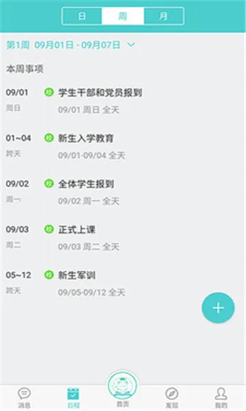 ������2025���ذ�װv2.5.9 �ٷ������ͼ0