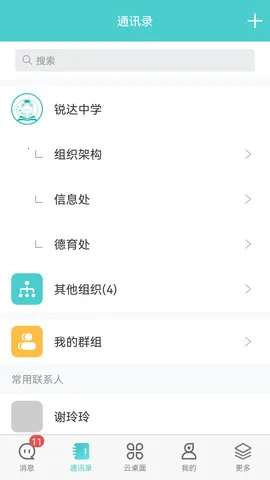 ������2025���ذ�װv2.5.9 �ٷ������ͼ4