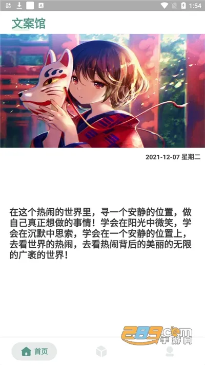 �İ��ݰ�׿���ֻ���v2.6.5 ��Ѱ��ͼ2