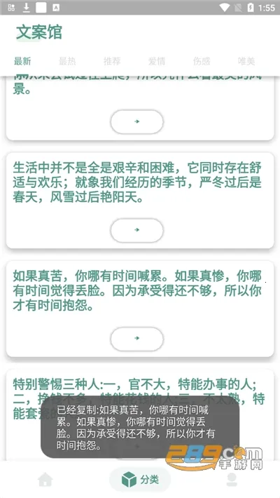 �İ��ݰ�׿���ֻ���v2.6.5 ��Ѱ��ͼ3