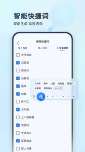 ��������2025�ٷ�����v5.11.0.15622 ��׿���ͼ2