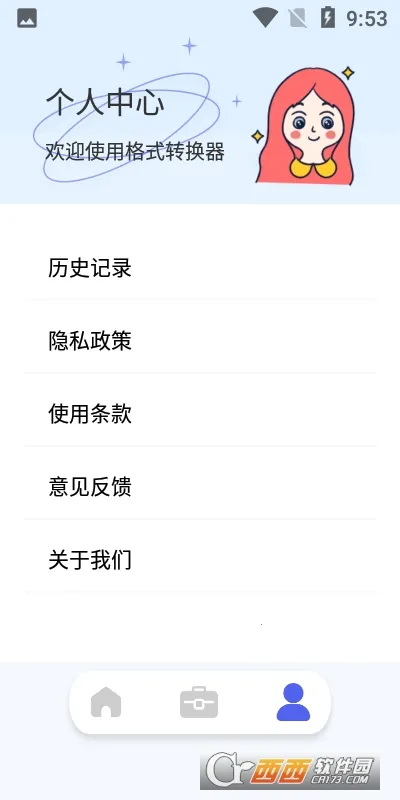 ������ʽת���������ֻ���v6.8.0 ��Ѱ��ͼ0