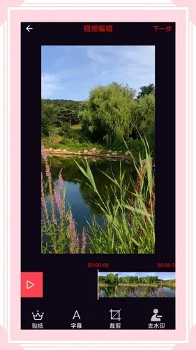 ������ʽת���������ֻ���v6.8.0 ��Ѱ��ͼ2