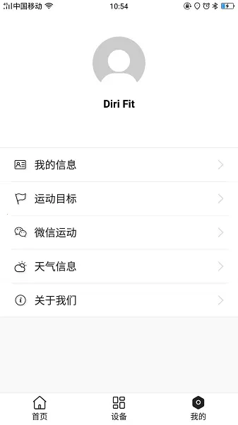 dirifit�ֻ�(�ֻ���������app)v2.5.9 �ֻ����ͼ0
