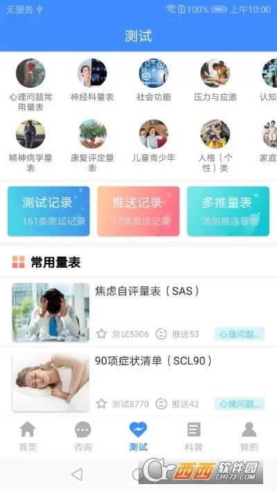 �ҵ���ѯ��2025���ذ�װv2.1.0.250620 ��Ѱ��ͼ0