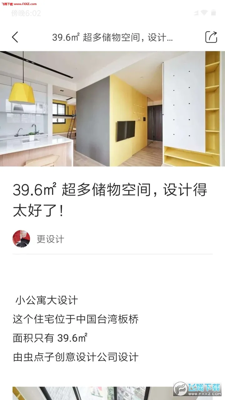 �Լ�(������������)v1.1.3 ��׿���ͼ0