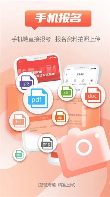 �����״�2025�ٷ����°汾v2.0.3 �ֻ����ͼ4