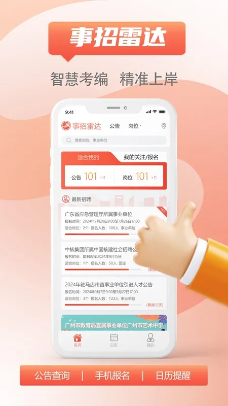 �����״�2025�ٷ����°汾v2.0.3 �ֻ����ͼ1