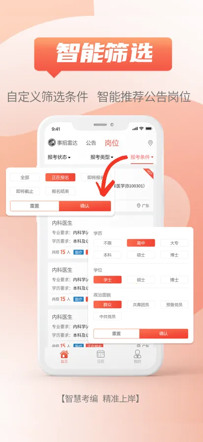 �����״�2025�ٷ����°汾v2.0.3 �ֻ����ͼ2