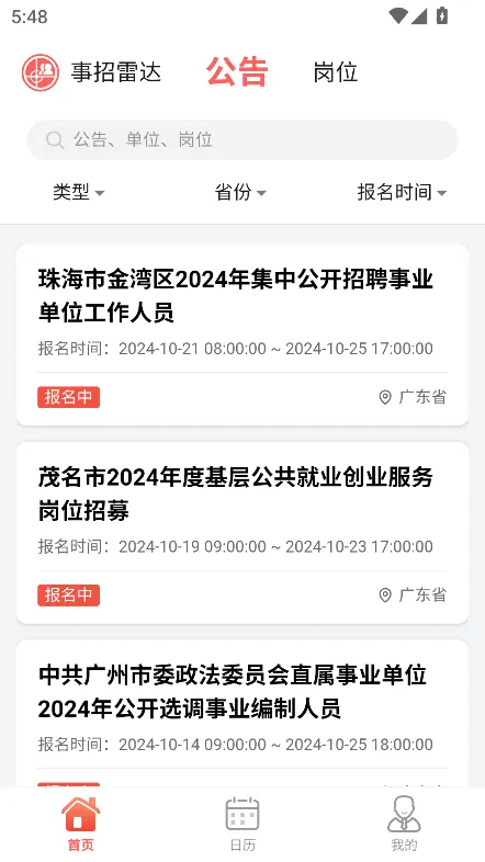 �����״�2025�ٷ����°汾v2.0.3 �ֻ����ͼ0