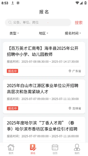 �����״�2025�ٷ����°汾