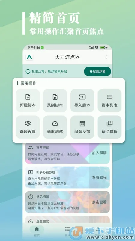 ����������(��������������)v1.2.2 �ٷ������ͼ1