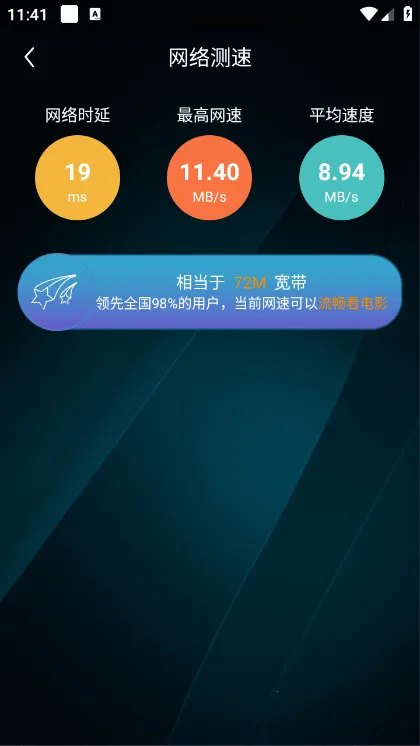 ���ٴ�ʦ(������ٹ���)v4.1.0827 ��׿���ͼ3