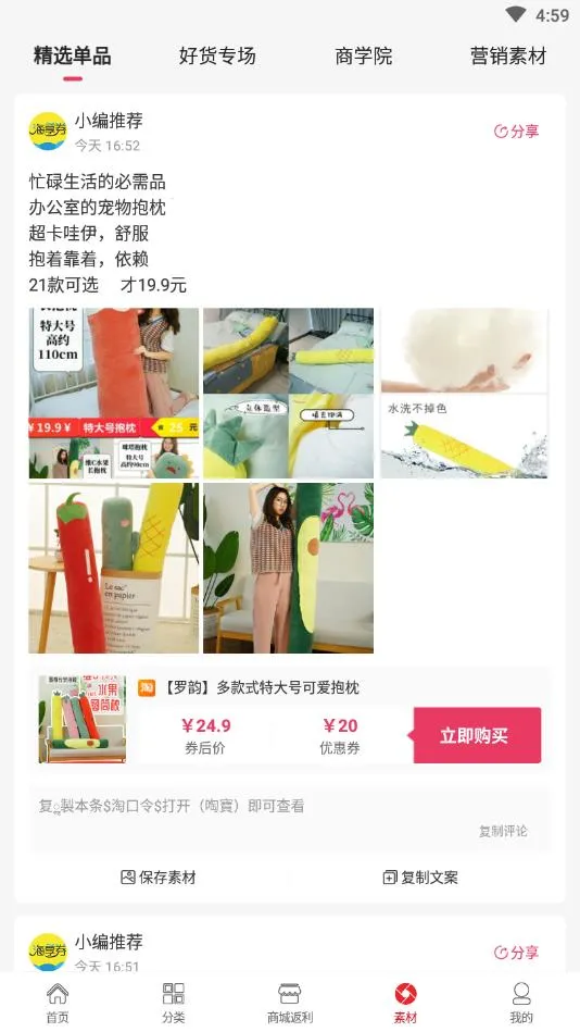 ����ȯ2025���ذ�װv5.1.24 ��׿���ͼ3