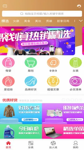 ����ȯ2025���ذ�װv5.1.24 ��׿���ͼ4