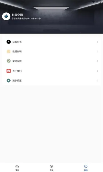 Ӱ��ռ�2025���°汾v1.0.3 ��׿���ͼ1