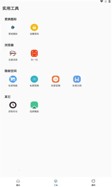 Ӱ��ռ�2025���°汾v1.0.3 ��׿���ͼ2