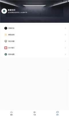 Ӱ��ռ�2025���°汾v1.0.3 ��׿���ͼ4